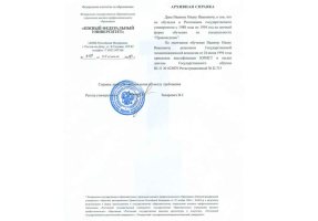 Архивная справка в Кисловодске