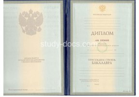 Диплом бакалавра 1997-2003 в Кисловодске
