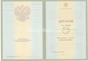 Диплом бакалавра 2004-2009 в Кисловодске