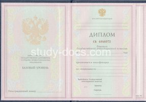 Диплом колледжа 1997-2002 в Кисловодске