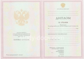 Диплом колледжа 2003-2006 в Кисловодске