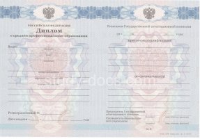 Диплом колледжа 2011-2013 в Кисловодске
