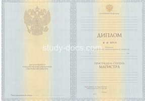 Диплом магистра 2010-2013 в Кисловодске