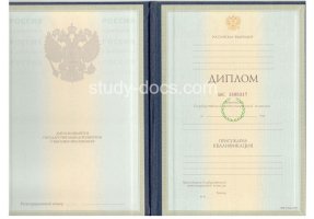 Диплом специалиста 1997-2003 в Кисловодске