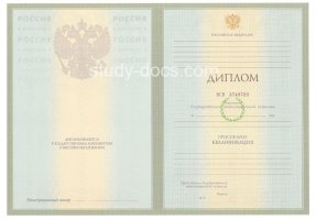 Диплом специалиста 2004-2009 в Кисловодске