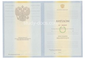 Диплом специалиста 2010-2011 в Кисловодске