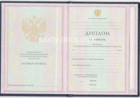 Диплом техникума 1997-2002 в Кисловодске