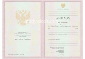 Диплом техникума 2003-2006 в Кисловодске