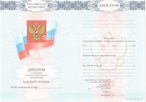 Диплом техникума 2007-2010 в Кисловодске