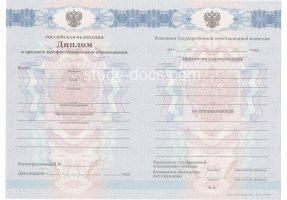 Диплом техникума 2011-2013 в Кисловодске