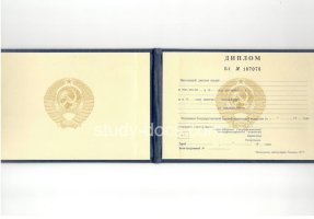 Диплом техникума ссср старого образца в Кисловодске