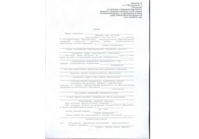 Справка в военкомат в Кисловодске