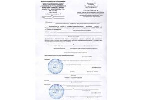 Справка вызов на сессию в Кисловодске