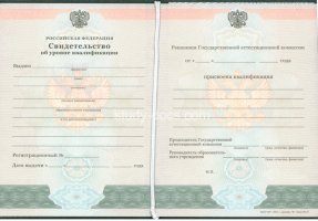 Свидетельство о повышении квалификации в Кисловодске